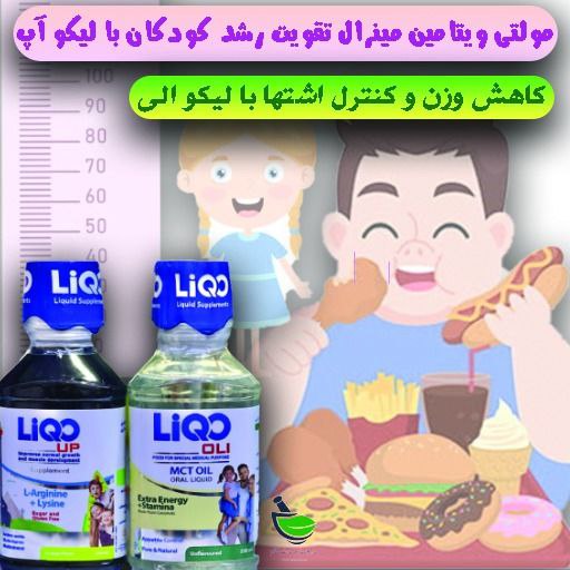 لیکو آپ و کاهش اشتها