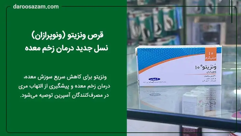تصویر قرص ونزیتو ونوپرازان