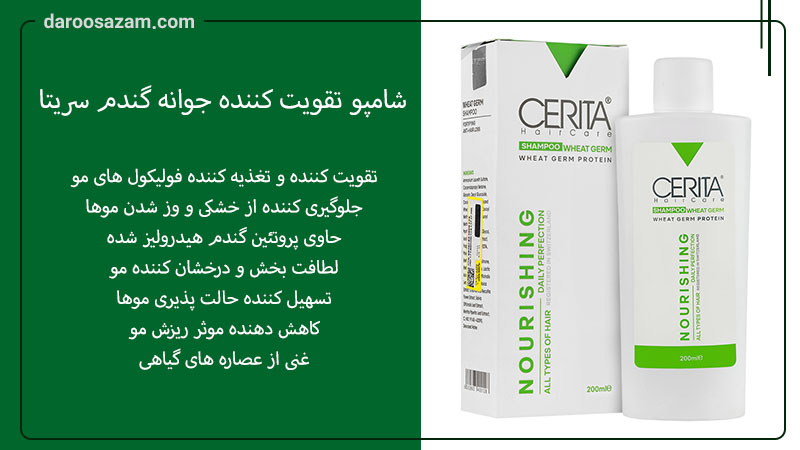 بهترین شامپو ایرانی