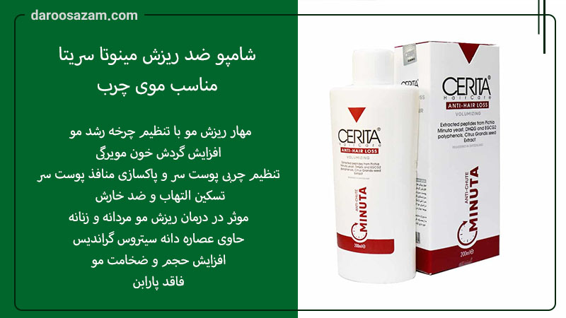 بهترین شامپو ایرانی