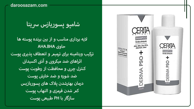 بهترین شامپو ایرانی
