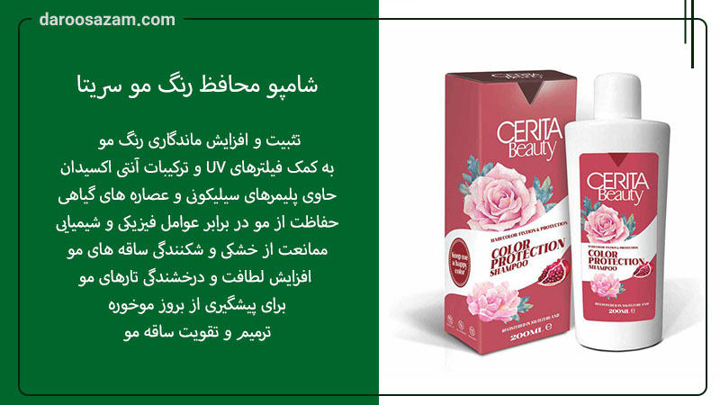 بهترین شامپو برای موهای رنگ شده
