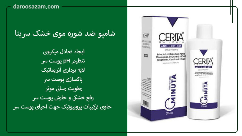 بهترین شامپو ضد شوره 