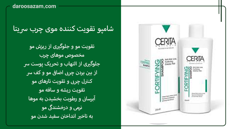 بهترین شامپو ایرانی