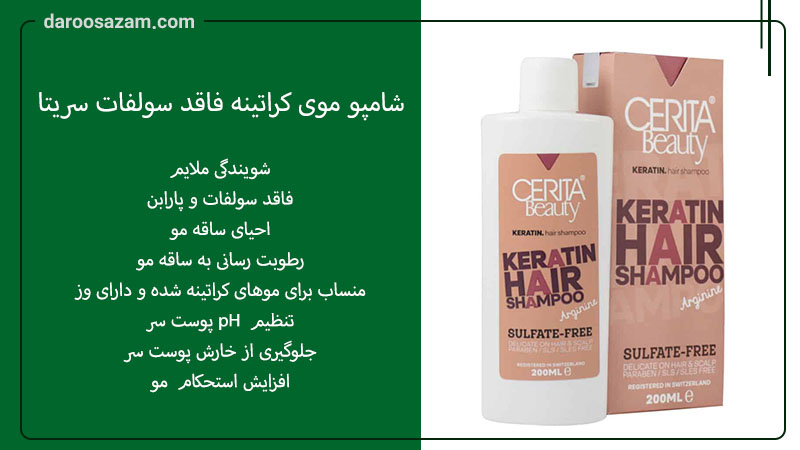 بهترین شامپوهای بدون سولفات
