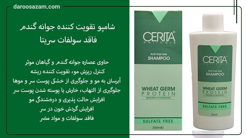 بهترین شامپوهای بدون سولفات