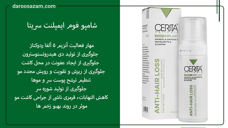 بهترین شامپو ایرانی