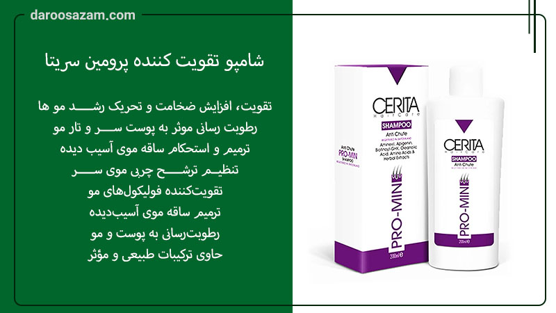 بهترین شامپو تقویت کننده مو 
