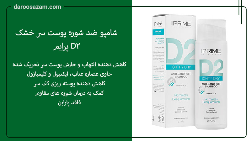 بهترین شامپو ایرانی