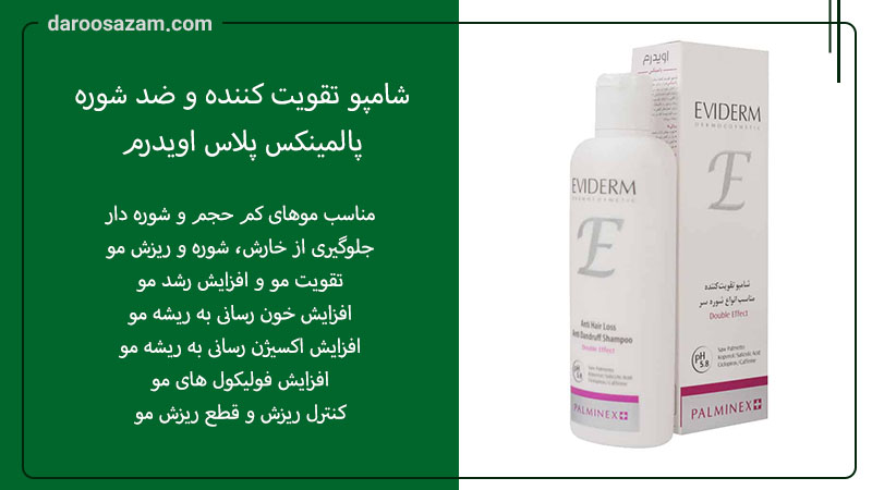 بهترین شامپو تقویت کننده مو 