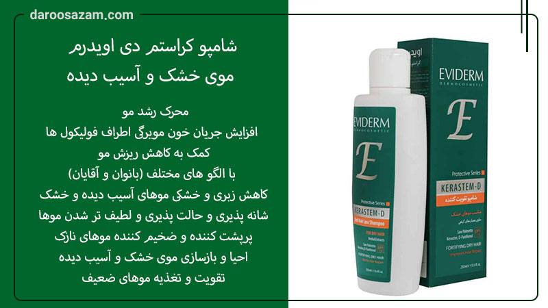 بهترین شامپو ضد ریزش مو 