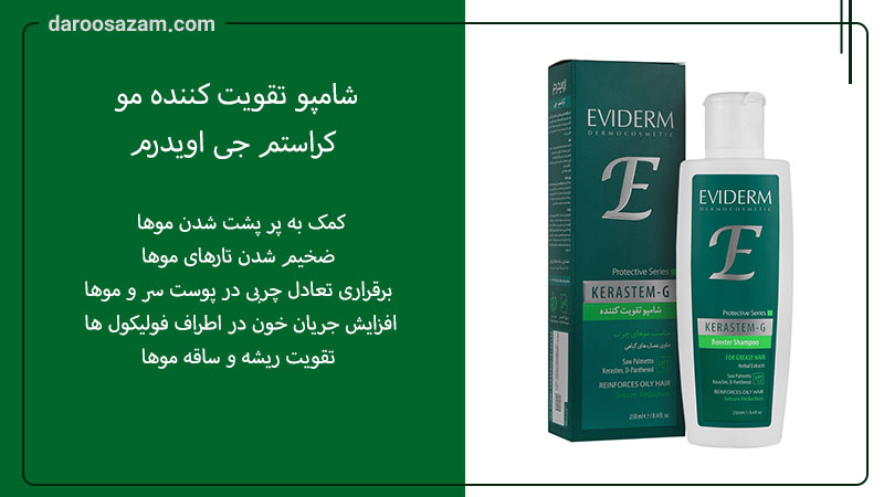 بهترین شامپو برای موهای چرب 