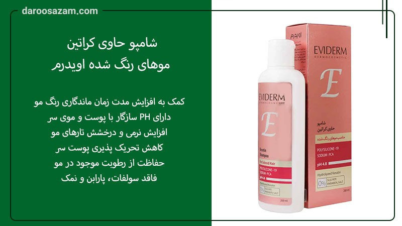 بهترین شامپو برای موهای رنگ شده 