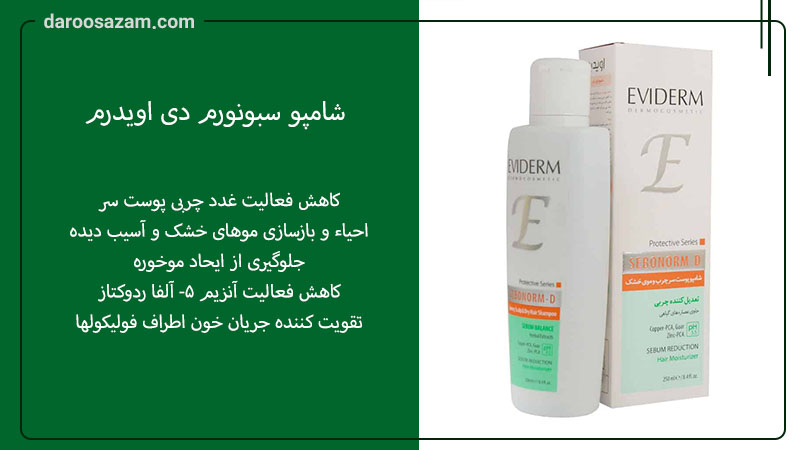 بهترین شامپو برای موهای چرب 