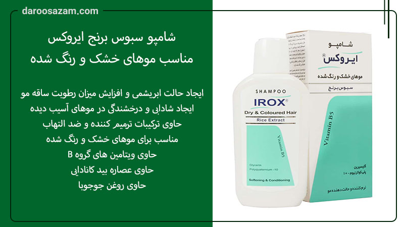 بهترین شامپو برای موهای رنگ شده