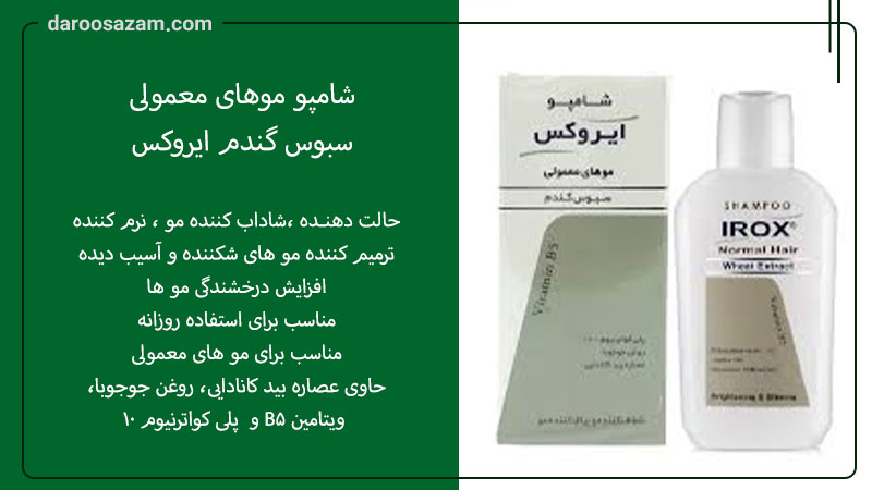 بهترین شامپو تقویت کننده مو 