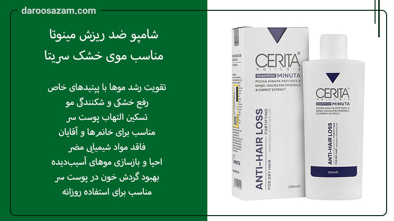 بهترین شامپو ایرانی