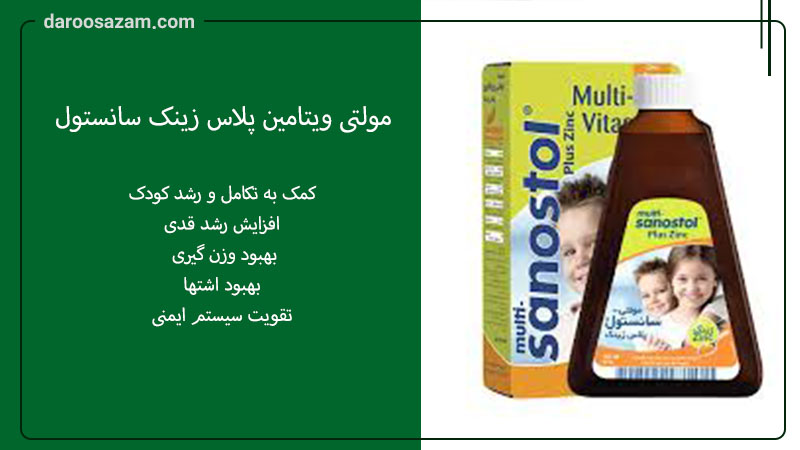 بهترین شربت مولتی ویتامین خارجی برای کودک