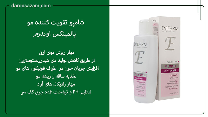 بهترین شامپو برای ریزش مو