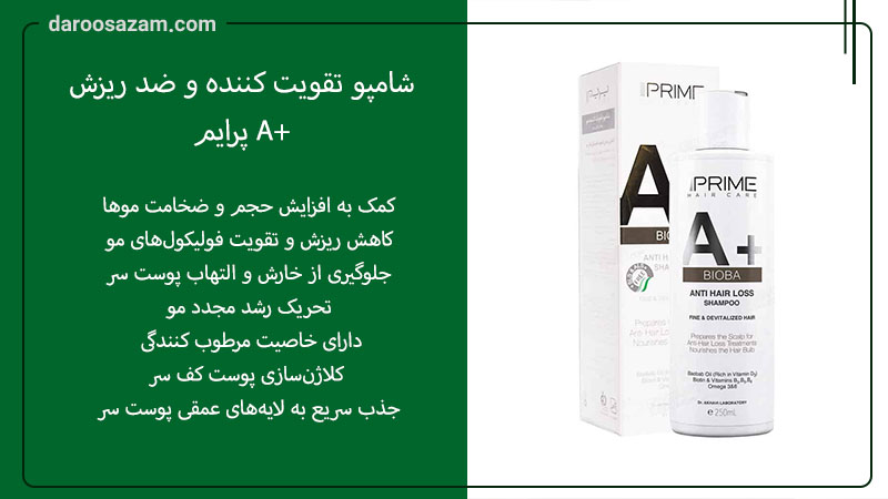 بهترین شامپو برای ریزش مو