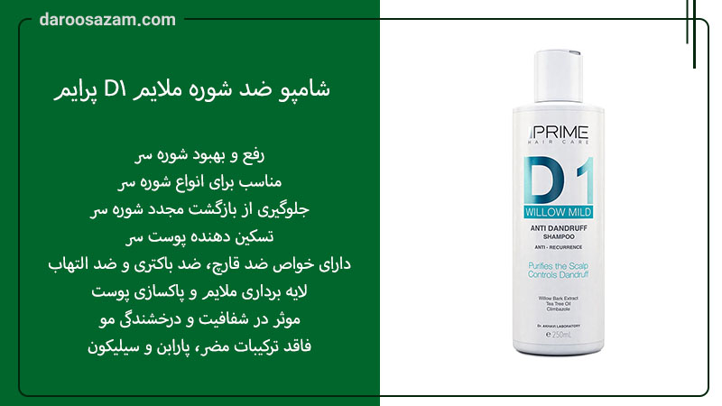 بهترین شامپو ایرانی