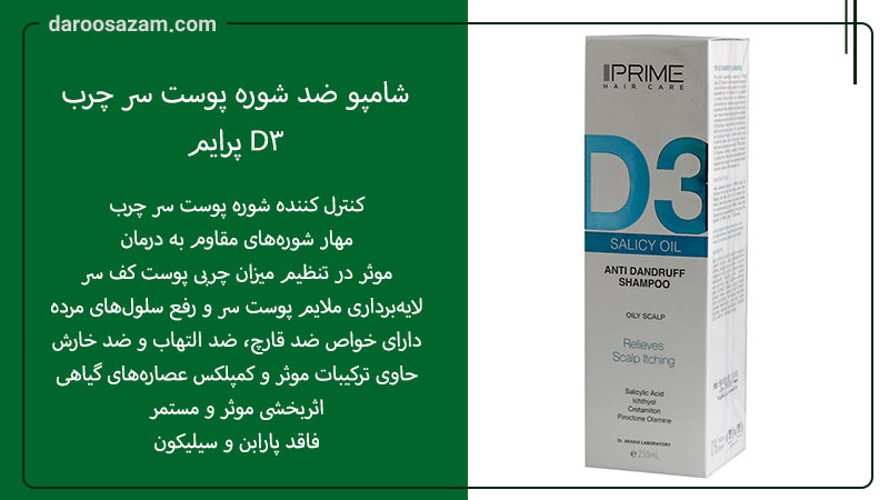 بهترین شامپو ایرانی