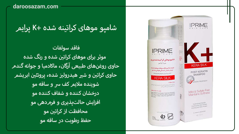 بهترین شامپوهای بدون سولفات