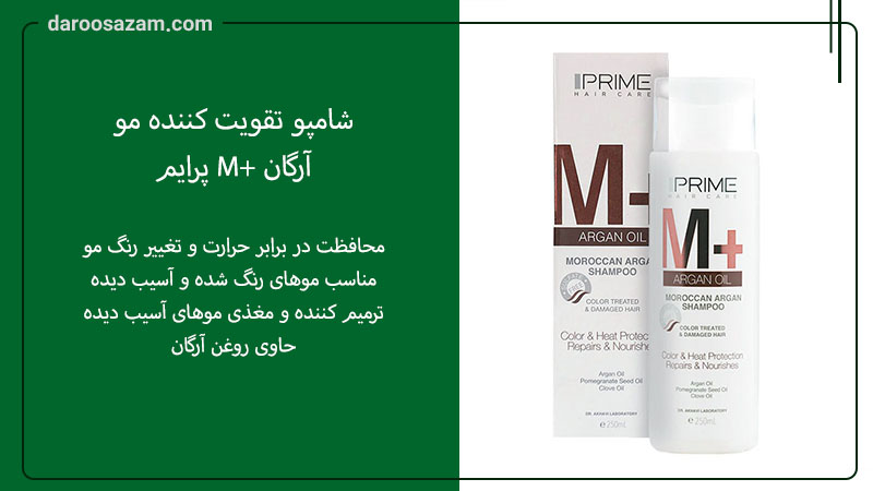 بهترین شامپو برای موهای رنگ شده