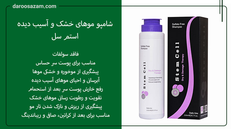 بهترین شامپوهای بدون سولفات