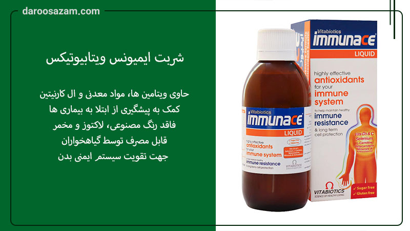 بهترین شربت مولتی ویتامین خارجی برای کودک