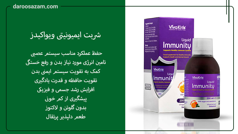 بهترین شربت مولتی ویتامین خارجی برای کودک