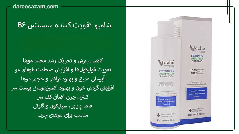 بهترین شامپو ایرانی