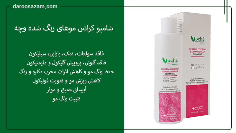 بهترین شامپو برای موهای رنگ شده