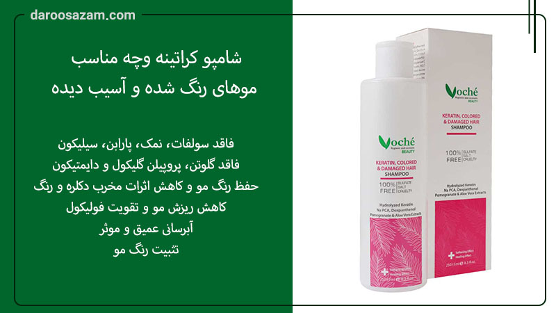 بهترین شامپوهای بدون سولفات