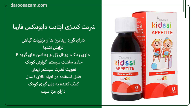 بهترین شربت مولتی ویتامین خارجی برای کودک