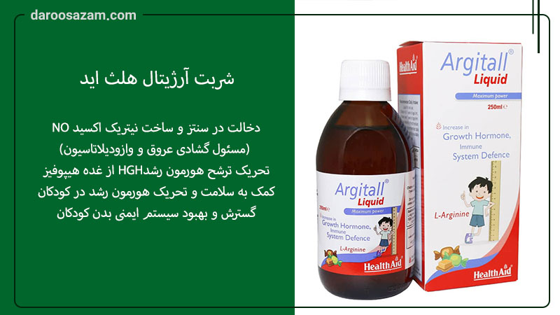 بهترین شربت مولتی ویتامین خارجی برای کودک