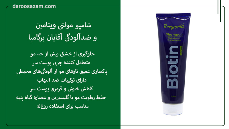 بهترین شامپو برای آقایان