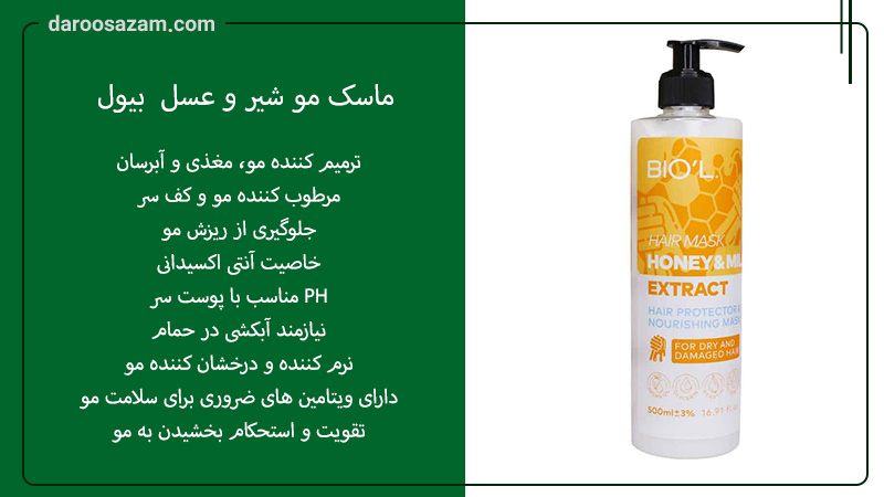 بهترین ماسک مو برای موهای خشک و وز