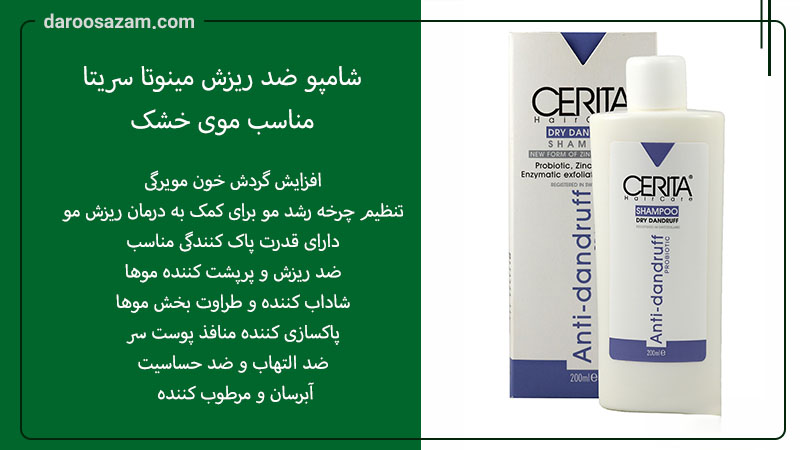 بهترین شامپو برای خارش سر 
