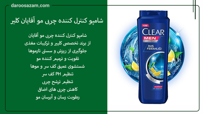بهترین شامپو برای آقایان