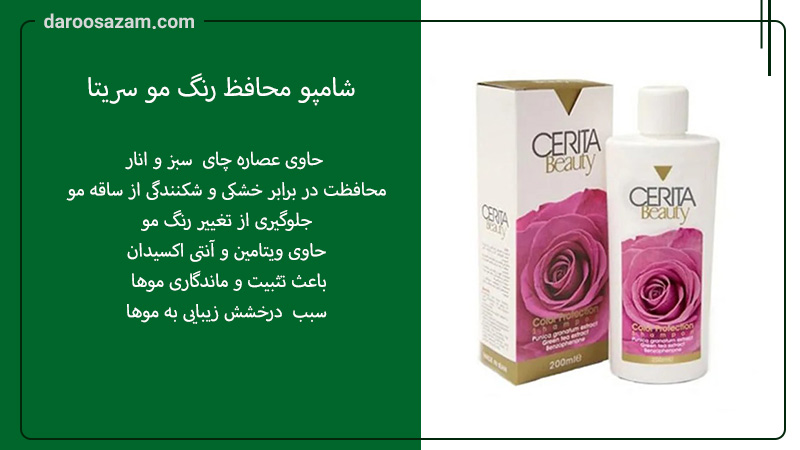 بهترین شامپو زنانه