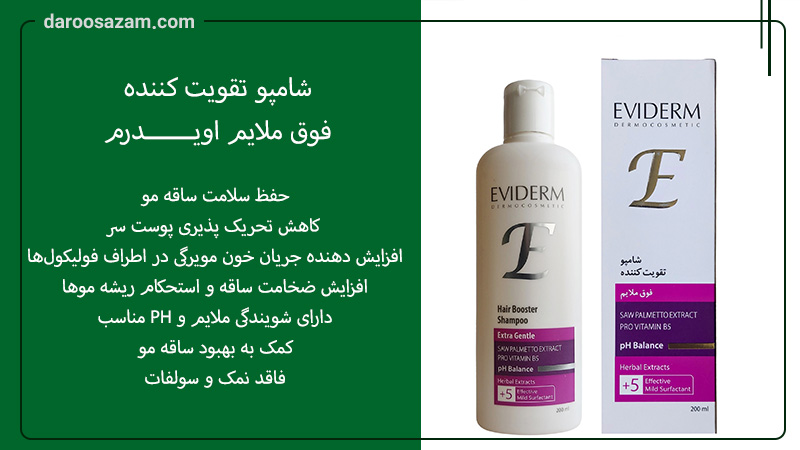بهترین شامپو برای موهای معمولی