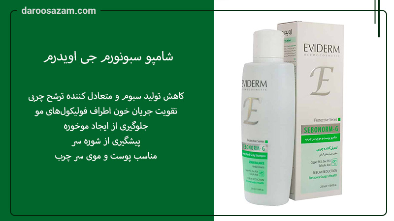 بهترین شامپو روزانه 