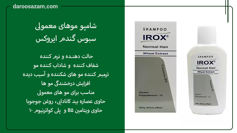بهترین شامپو برای خانم‌ها 