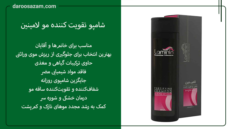 بهترین شامپو برای موهای معمولی