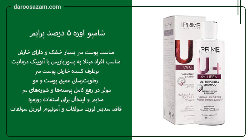 بهترین شامپو برای پسوریازیس سر