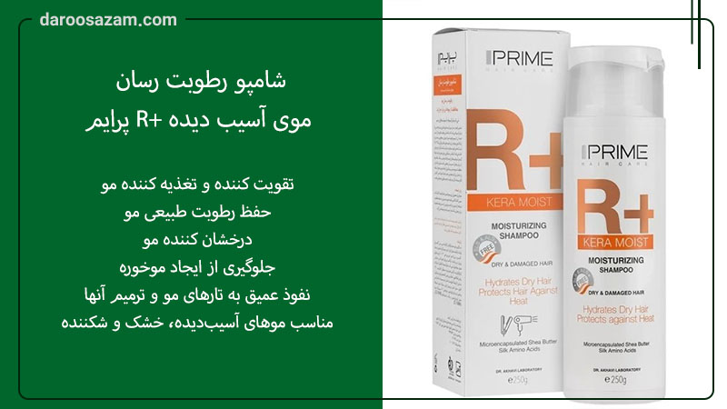 بهترین شامپو برای مو خشک و آسیب دیده