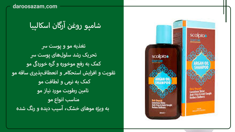 بهترین شامپو روغن آرگان