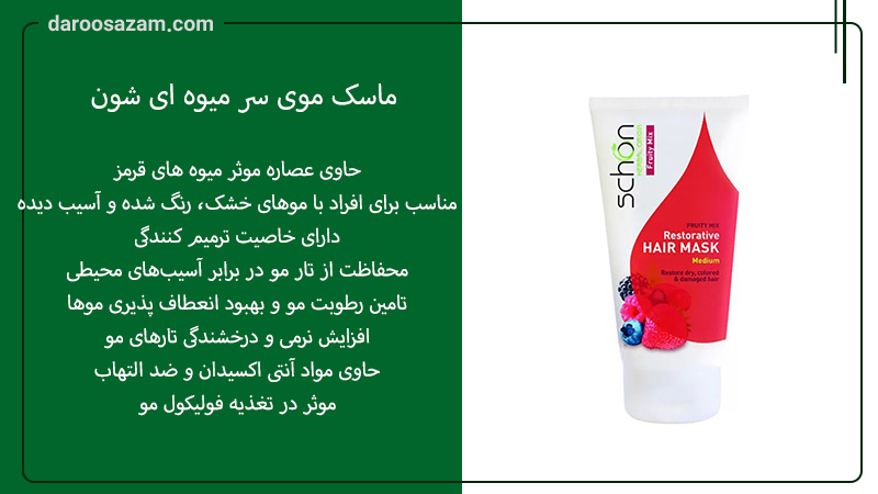 بهترین ماسک مو برای موهای خشک و وز