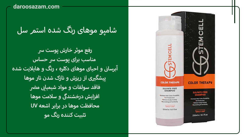 https://daroosazam.com/product-category/%d8%a2%d8%b1%d8%a7%db%8c%d8%b4%db%8c/hair-care/shampoo/